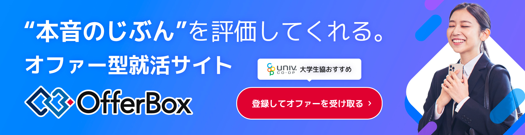 企業から直接声がかかるサイト