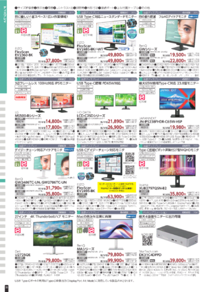 カタログ7月号４