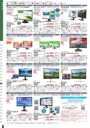 カタログ11月号３