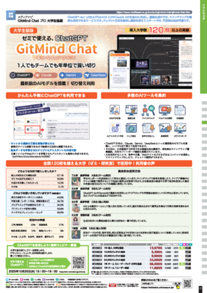 カタログ8・９月号２