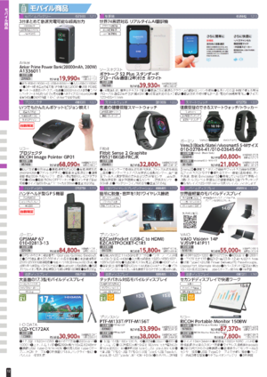 カタログ8・９月号３