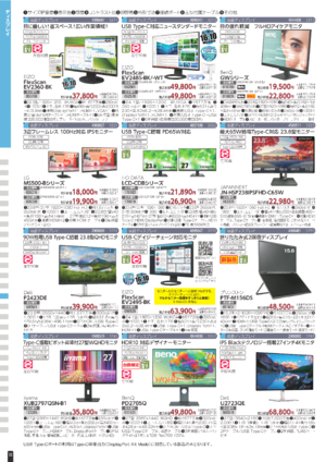 カタログ8・９月号４