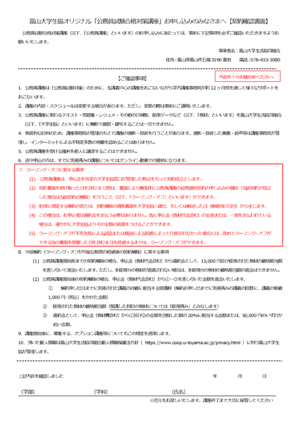 契約書確認書面（PDF)