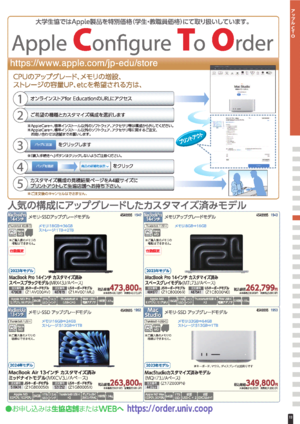 カタログ11月号２