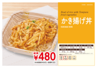 [五福Campus]本日のテイクアウト弁当(10/5）３