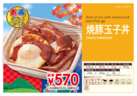 [五福Campus]本日のテイクアウト弁当(10/13）３
