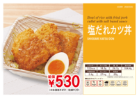 [五福Campus]本日のテイクアウト弁当(5/27）２