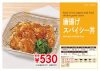 [五福Campus]本日のテイクアウト弁当(5/27）３