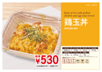 [五福Campus]本日のテイクアウト弁当(10/28）３
