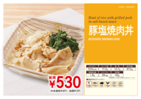 [五福Campus]本日のテイクアウト弁当(10/29）２