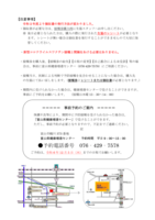 インフルエンザ予防接種実施のご案内2